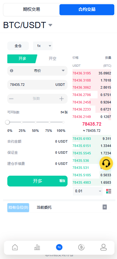 图片[22]-Java跟单交易所源码|支持外汇、BTC、黄金、永续合约、跟单，Vue+Java全开源-柏辰源码网