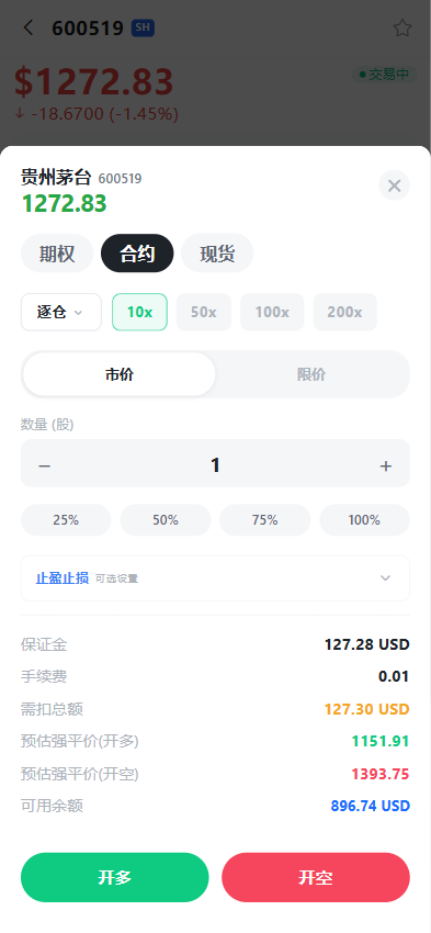图片[22]-全品类交易所系统源码/前后端分离/支持加密货币、美股、港股、A股、外汇、期货、指数，带多语言和智能跟单-柏辰源码网