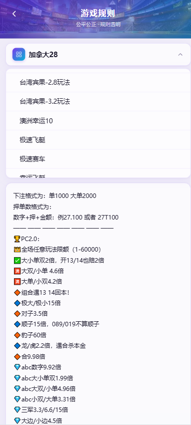 图片[42]-全新彩票平台源码/加拿大28彩票/后台功能齐全/可控彩票-柏辰源码网