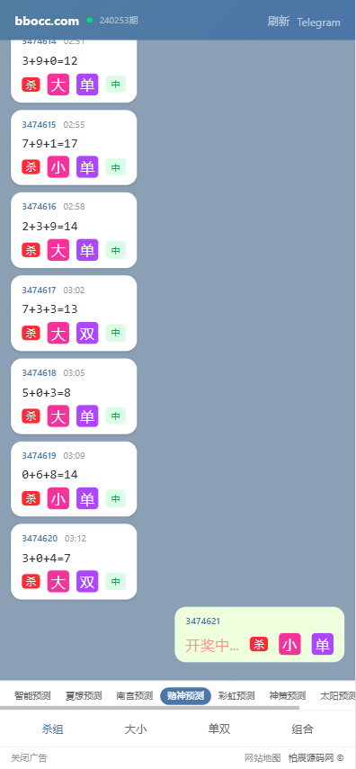 图片[22]-加拿大28预测源码/28彩票预测/彩票开奖网-柏辰源码网