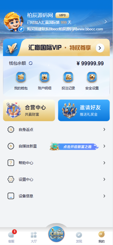 图片[22]-汇赢国际综合盘源码（含 APP + H5 / 南宫旗下 / 自媒体新星活动 / 多接口钱包）-柏辰源码网