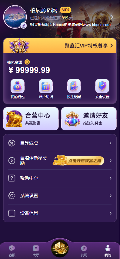 图片[22]-聚鑫汇源码｜南宫旗下电子彩票APP+H5全开源