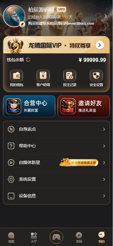 图片[22]-龙腾国际源码/包网源码/综合盘源码/电子彩票可控/南宫旗下/APP+H5-柏辰源码网