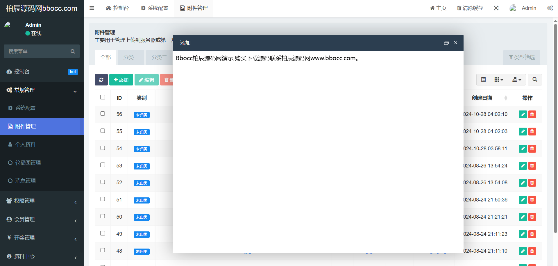 图片[22]-49图库论坛源码/六合开奖网/采集修复-柏辰源码网