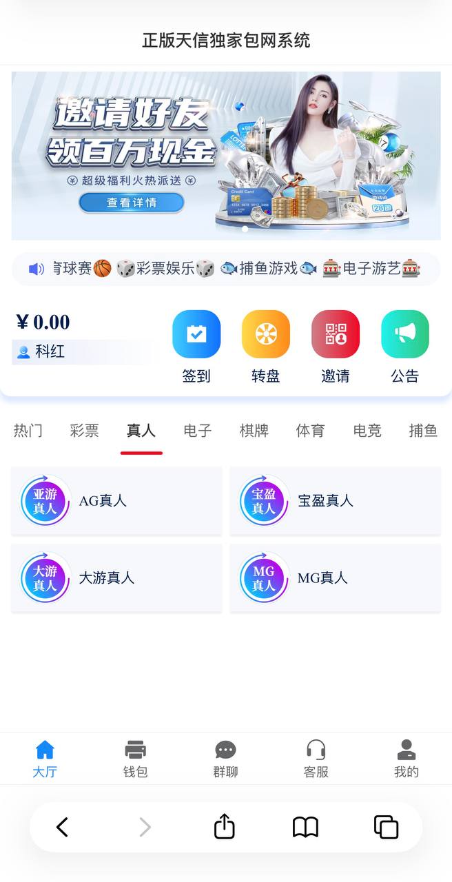 图片[3]-天信28彩票源码/天信包网源码/天信彩票源码/自动托/5套UI/电子可控-柏辰源码网