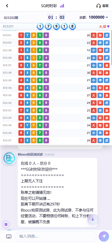 图片[10]-全新彩票平台源码/加拿大28彩票/后台功能齐全/可控彩票-柏辰源码网
