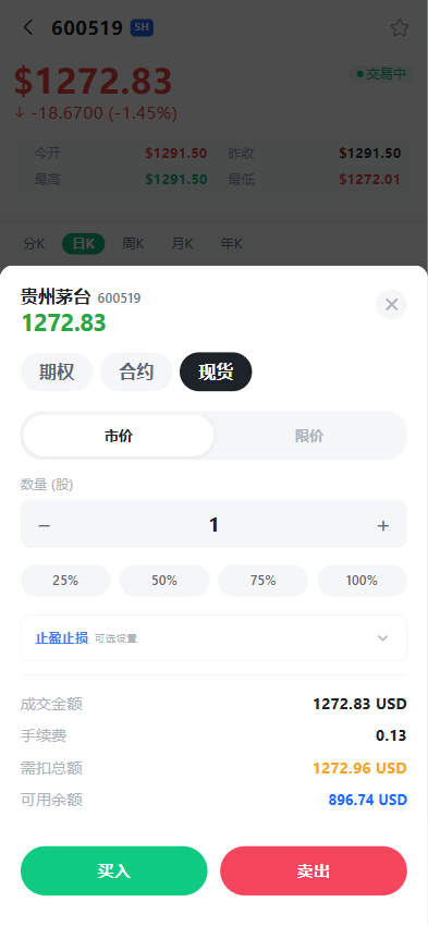 图片[23]-全品类交易所系统源码/前后端分离/支持加密货币、美股、港股、A股、外汇、期货、指数，带多语言和智能跟单-柏辰源码网