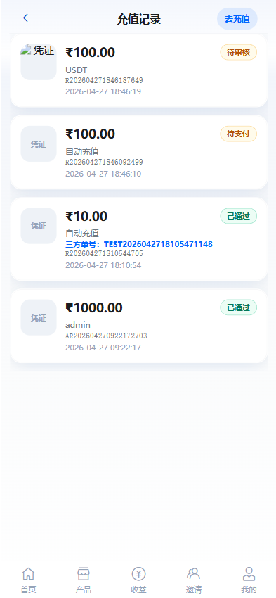图片[23]-多语言投资理财系统源码：日息返利+三级分销，Vue3+ThinkPHP8-柏辰源码网