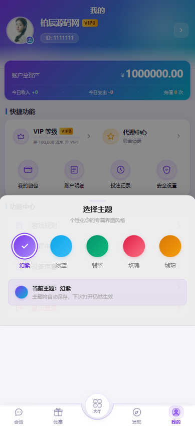 图片[43]-全新彩票平台源码/加拿大28彩票/后台功能齐全/可控彩票-柏辰源码网