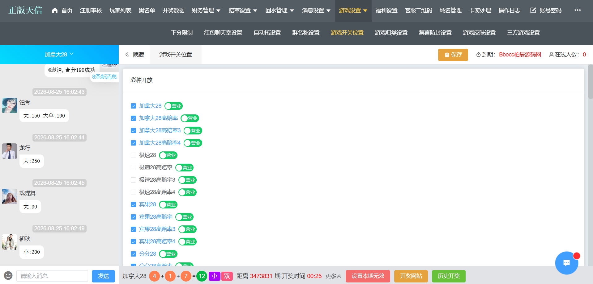 图片[23]-天信28彩票源码/天信包网源码/天信彩票源码/自动托/5套UI/电子可控-柏辰源码网
