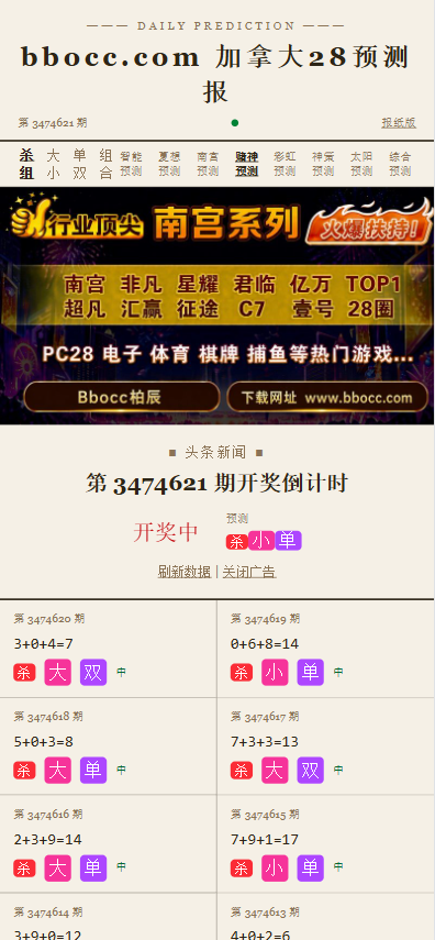 图片[23]-加拿大28预测源码/28彩票预测/彩票开奖网-柏辰源码网
