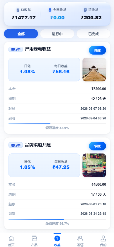 图片[9]-多语言投资理财系统源码：日息返利+三级分销，Vue3+ThinkPHP8-柏辰源码网