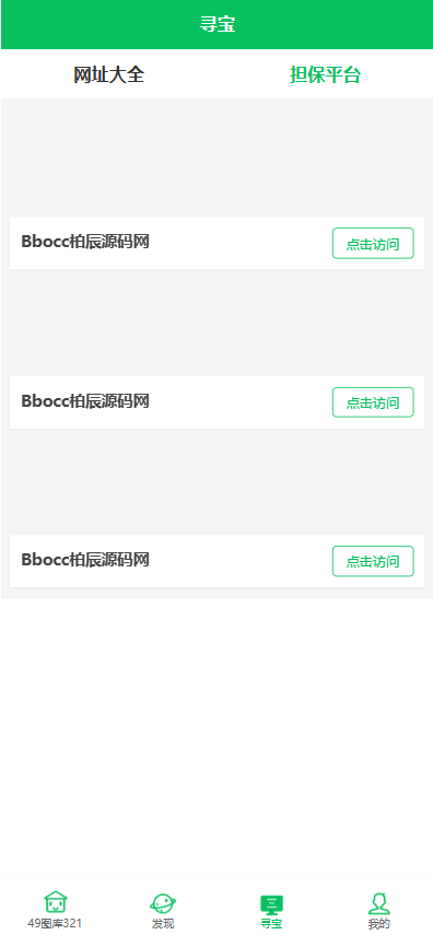 图片[12]-49图库源码/六合图库源码/支持私彩/自动采集-柏辰源码网