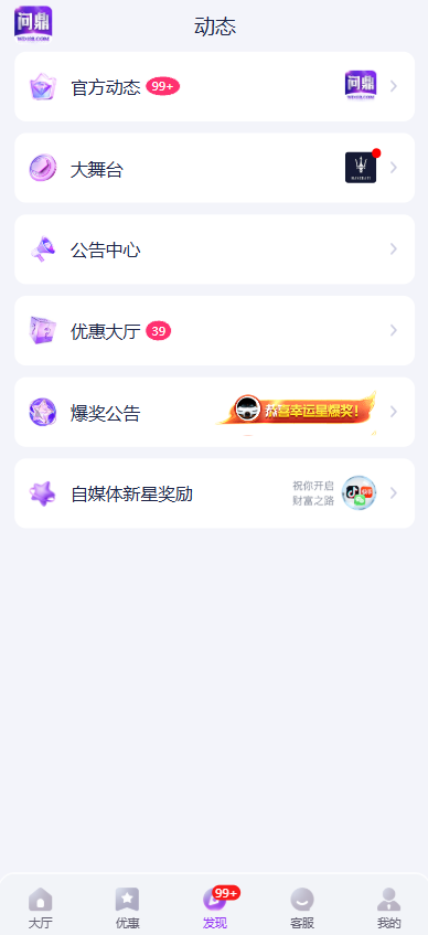图片[9]-问鼎娱乐源码/包网源码/综合盘源码/电子彩票可控/问鼎大舞台-柏辰源码网