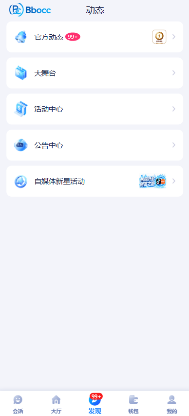 图片[9]-壹号娱乐源码/包网源码/综合盘源码/电子彩票可控/南宫大舞台/新增自媒体新星活动-柏辰源码网