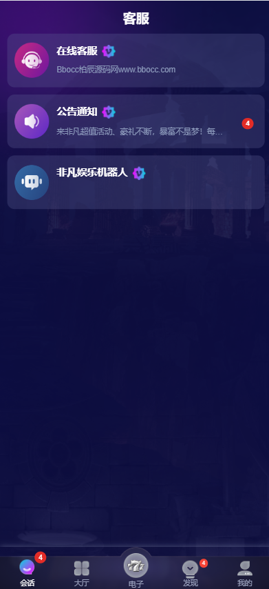 图片[9]-非凡娱乐源码 / 包网源码 / 综合盘源码-柏辰源码网