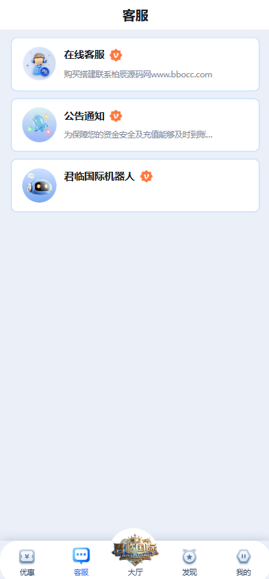 图片[9]-君临国际源码/综合盘源码/包网源码/电子彩票可控/APP+H5-柏辰源码网
