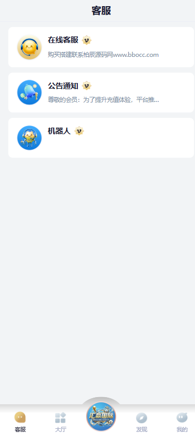 图片[9]-汇赢国际综合盘源码（含 APP + H5 / 南宫旗下 / 自媒体新星活动 / 多接口钱包）-柏辰源码网