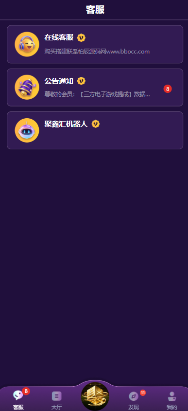图片[9]-聚鑫汇源码｜南宫旗下电子彩票APP+H5全开源