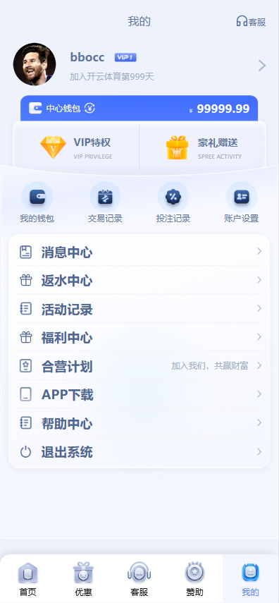 图片[9]-高仿开云体育源码（欧宝二开版），Vue 前端 + PHP 后端，支持 PC 和 H5 移动端-柏辰源码网
