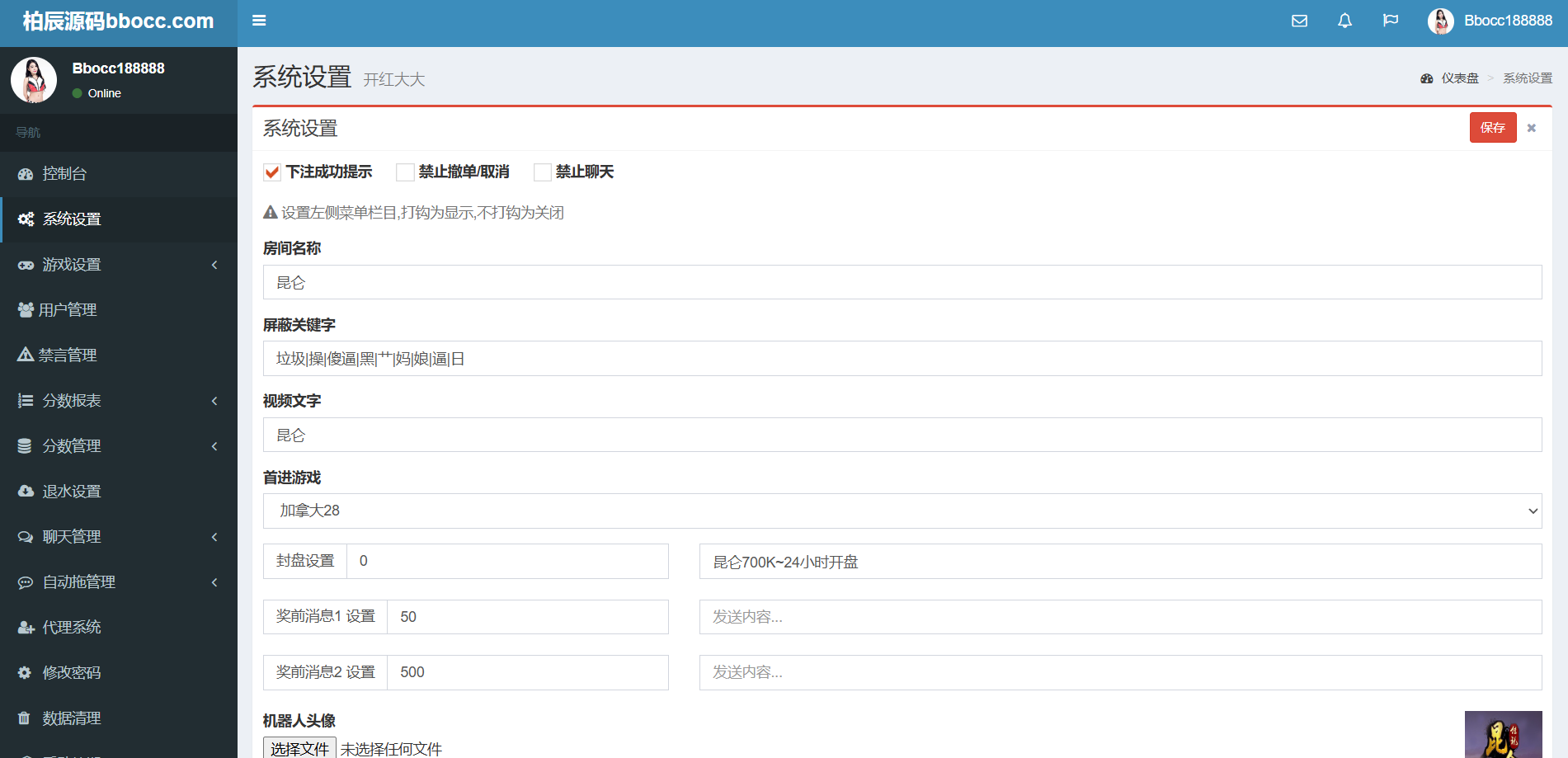 图片[9]-H5昆仑飞鸟28源码去后门优化版/完整开源/支持澳洲10/纯PHP+MySQL-柏辰源码网