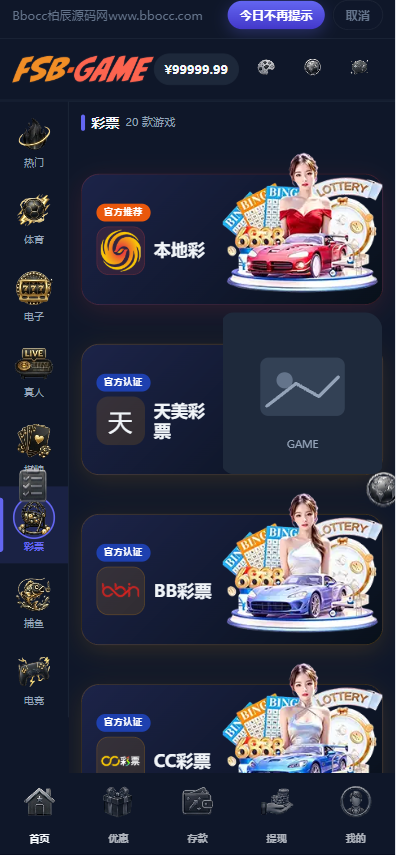 图片[9]-封神榜综合盘源码/包网源码/多语言/多国货币/Telegram注册/本地彩-柏辰源码网