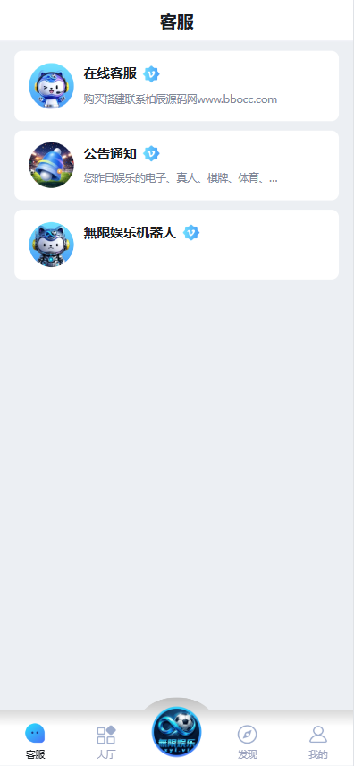 图片[9]-无限娱乐源码/综合盘源码/包网源码/电子彩票可控/水蛇同款/APP+H5-柏辰源码网