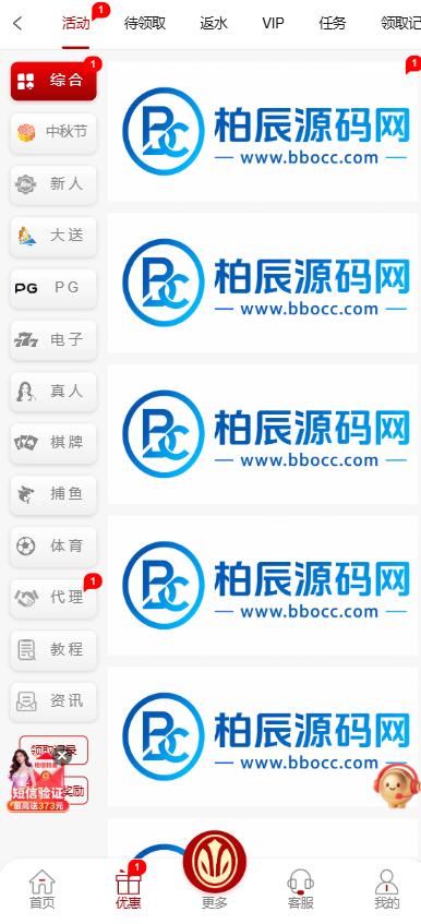 图片[9]-新葡京娱乐城源码/包网源码/综合盘源码-柏辰源码网