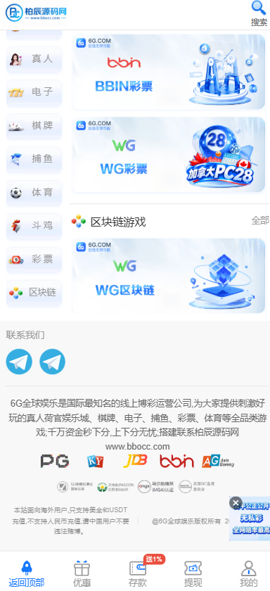 图片[9]-6G娱乐城源码/柬埔寨综合盘源码/东南亚博彩/包网源码/多语言-柏辰源码网