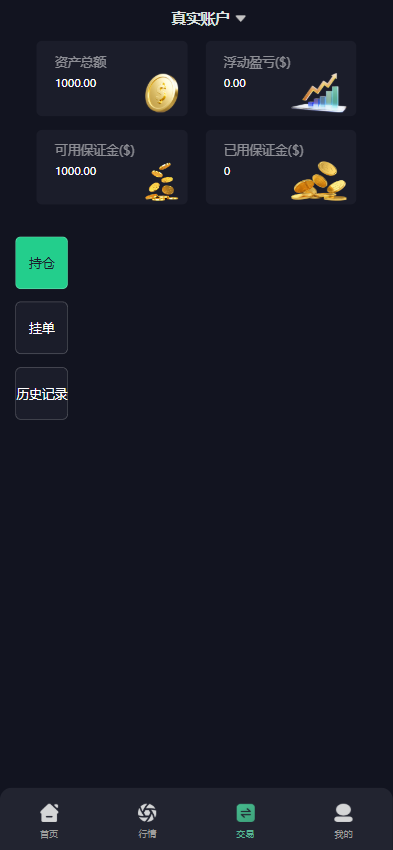 图片[18]-全品类JAVA交易所系统源码：UniApp + Spring Boot，支持加密股票外汇指数-柏辰源码网