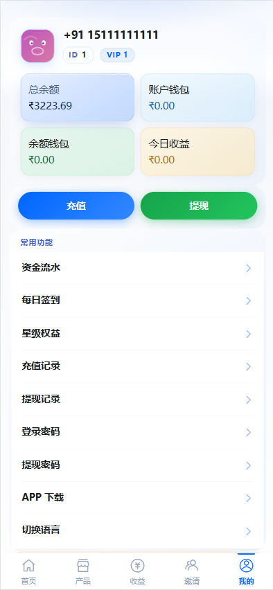 图片[14]-多语言投资理财系统源码：日息返利+三级分销，Vue3+ThinkPHP8-柏辰源码网