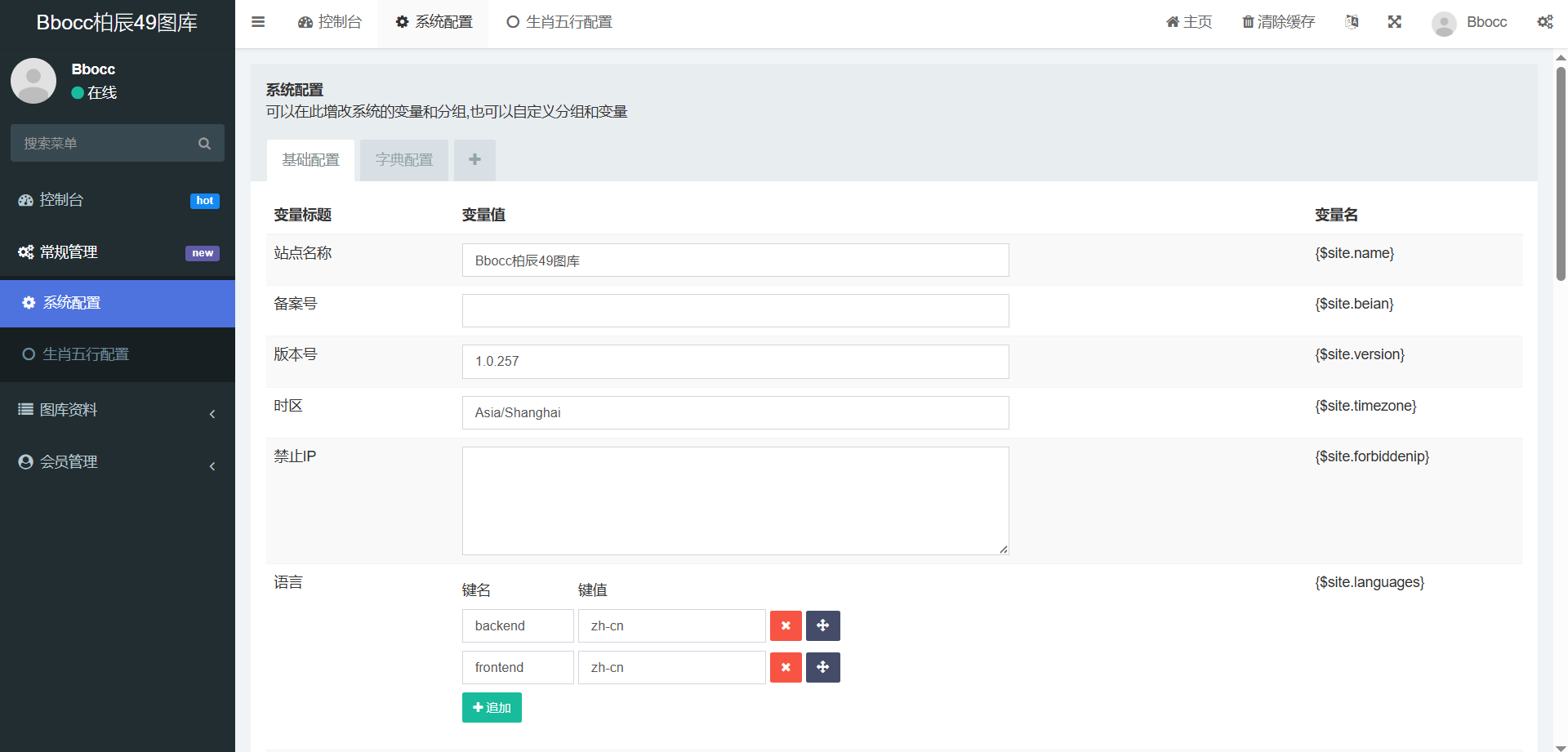 图片[19]-49图库源码/六合图库源码/支持私彩/自动采集-柏辰源码网