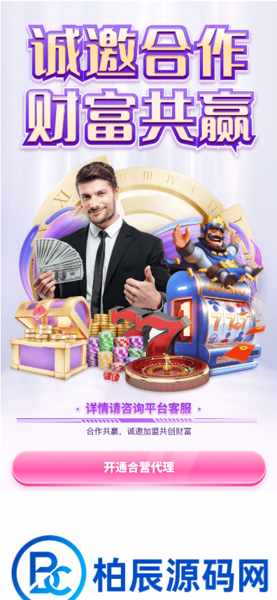 图片[14]-东升国际源码/包网源码/综合盘源码/电子彩票可控/多接口钱包/APP+H5-柏辰源码网
