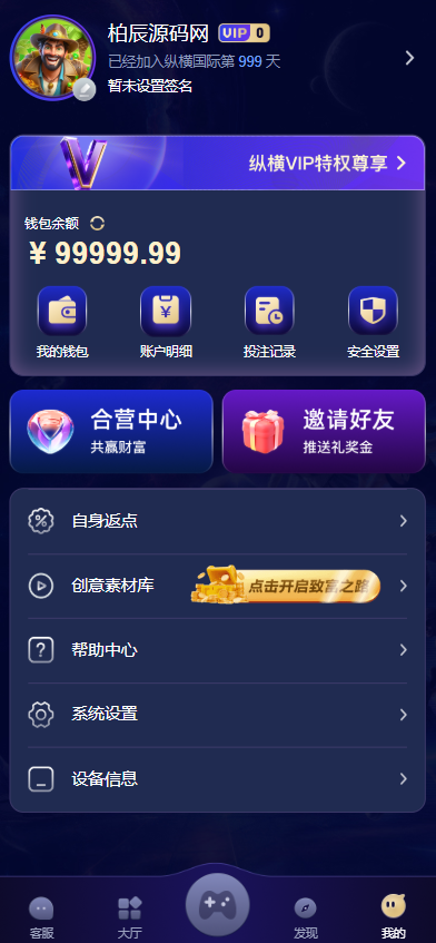 图片[14]-纵横国际源码/包网源码/综合盘源码/电子彩票可控/南宫旗下-柏辰源码网
