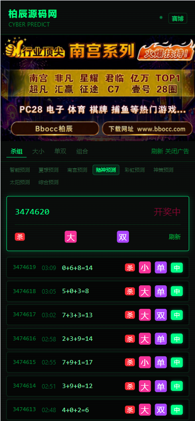 图片[14]-加拿大28预测源码/28彩票预测/彩票开奖网-柏辰源码网