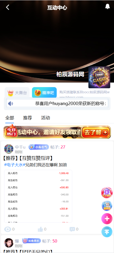 图片[15]-28圈源码/综合盘源码/包网源码/南宫旗下/新增自媒体新星活动-柏辰源码网