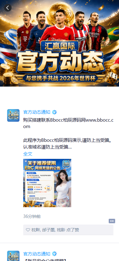 图片[14]-汇赢国际综合盘源码（含 APP + H5 / 南宫旗下 / 自媒体新星活动 / 多接口钱包）-柏辰源码网