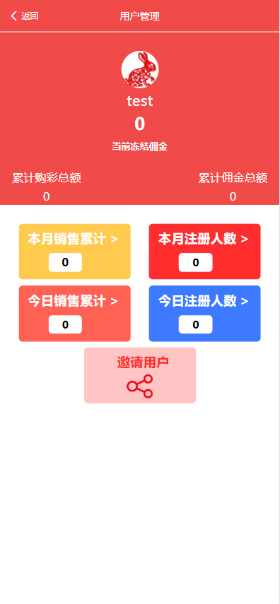 图片[14]-好运兔彩票门店专用源码，支持竞彩+合买+跟单，前端Uniapp + PHP后端全开源-柏辰源码网