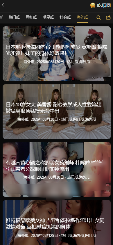 图片[14]-威尼斯人娱乐城源码/综合盘源码/包网源码/新增吃瓜网/明星黑料网-柏辰源码网