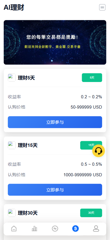 图片[31]-Java跟单交易所源码|支持外汇、BTC、黄金、永续合约、跟单，Vue+Java全开源-柏辰源码网