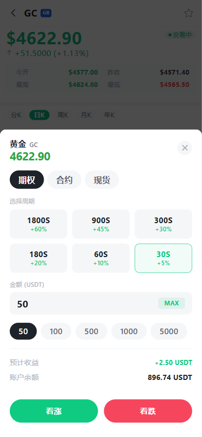 图片[31]-全品类交易所系统源码/前后端分离/支持加密货币、美股、港股、A股、外汇、期货、指数，带多语言和智能跟单-柏辰源码网