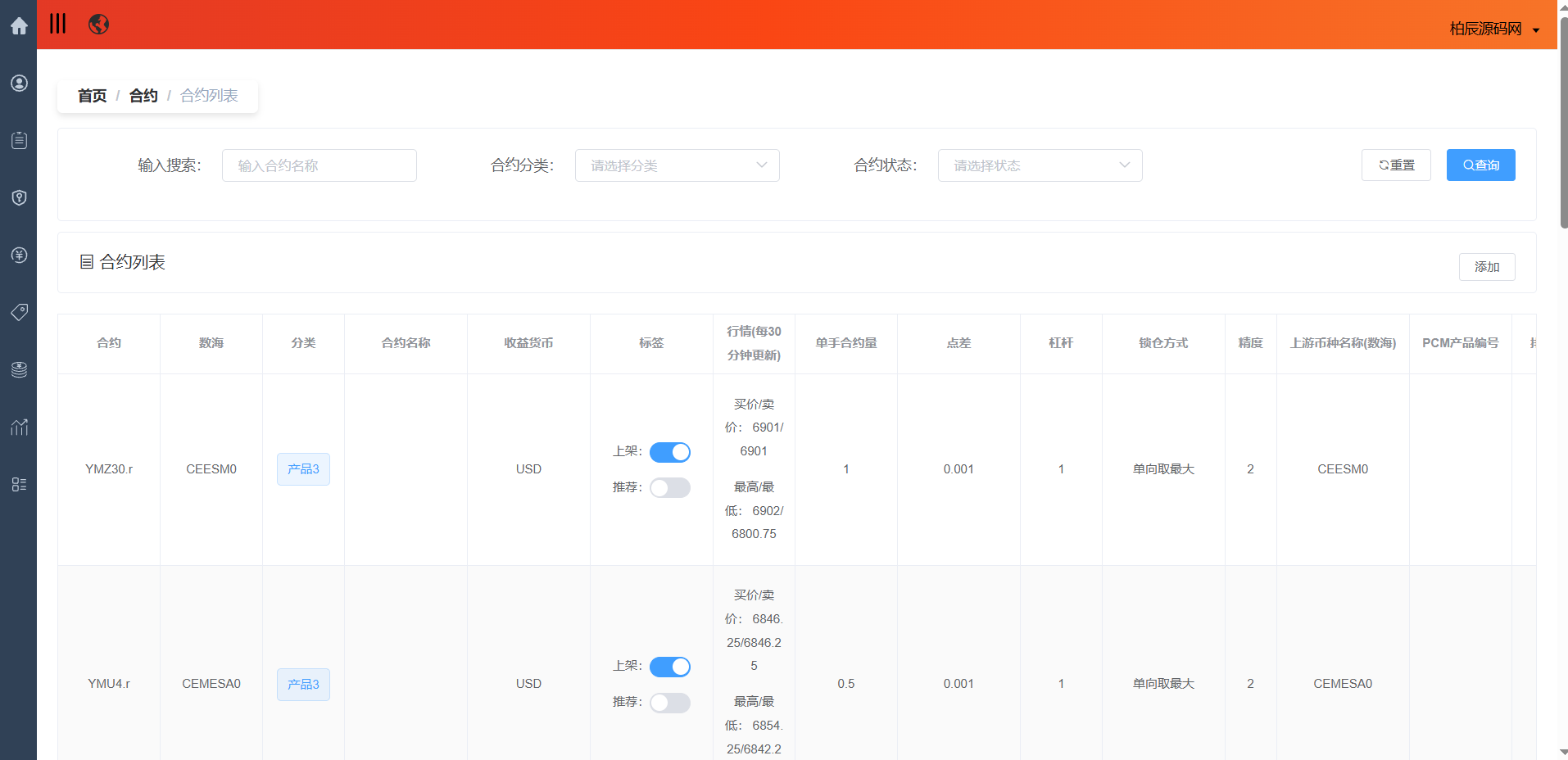 图片[31]-全品类JAVA交易所系统源码：UniApp + Spring Boot，支持加密股票外汇指数-柏辰源码网