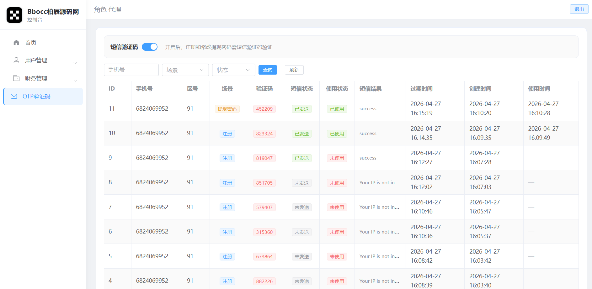 图片[31]-多语言投资理财系统源码：日息返利+三级分销，Vue3+ThinkPHP8-柏辰源码网
