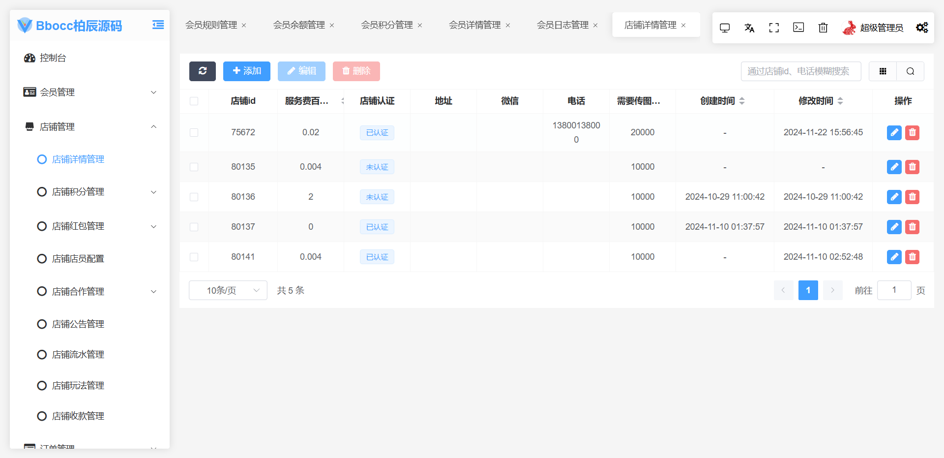 图片[31]-好运兔彩票门店专用源码，支持竞彩+合买+跟单，前端Uniapp + PHP后端全开源-柏辰源码网
