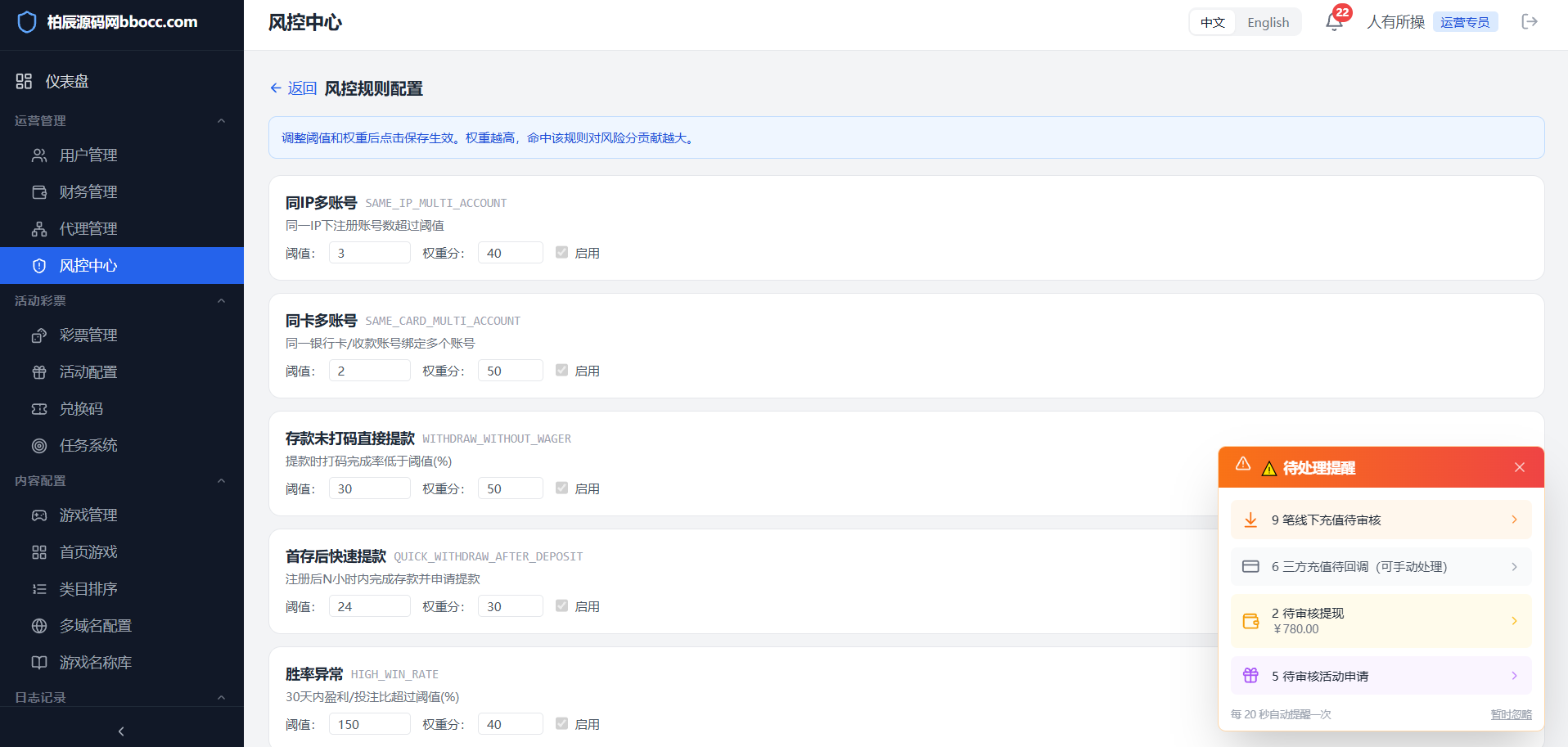 图片[31]-封神榜综合盘源码/包网源码/多语言/多国货币/Telegram注册/本地彩-柏辰源码网