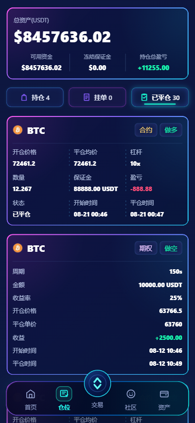 图片[5]-交易所系统源码：支持 WAP/App，Vue 3 + ThinkPHP 8 完整开源|IM聊天-柏辰源码网