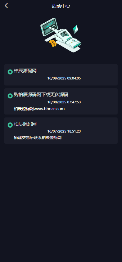 图片[5]-全品类JAVA交易所系统源码：UniApp + Spring Boot，支持加密股票外汇指数-柏辰源码网