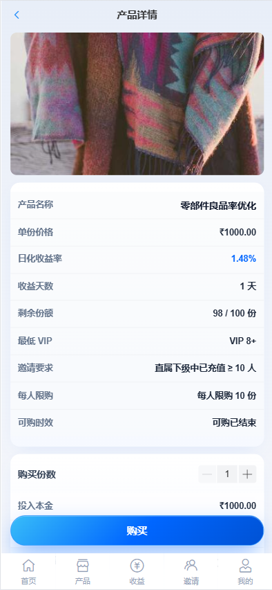 图片[5]-多语言投资理财系统源码：日息返利+三级分销，Vue3+ThinkPHP8-柏辰源码网