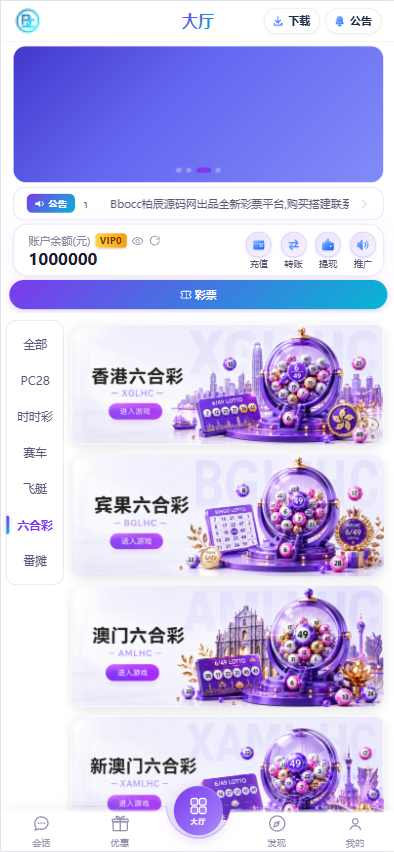 图片[20]-全新彩票平台源码/加拿大28彩票/后台功能齐全/可控彩票-柏辰源码网