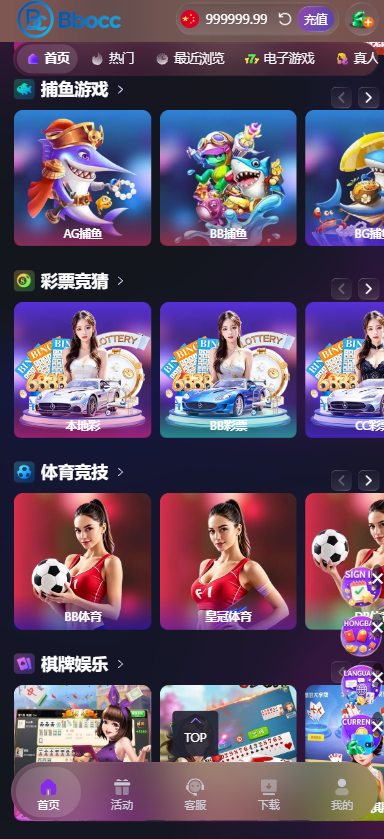图片[5]-人人娱乐源码/包网综合盘源码/多语言系统/货币一键切换/电子彩票可控-柏辰源码网